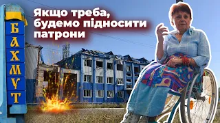 На візках під ракетами і снарядами! Як у Бахмуті виживають люди з інвалідністю