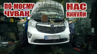 ТАКОГО ми не очікували - Opel Vivaro з НЕВЕЛИЧКОЮ проблемкою