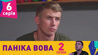 Паніка Вова 2 | 6 серія | НЛО TV