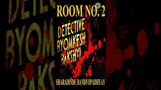 Room No. 2 by Sharadindu Bandopadhyay (Part 1) / Kahan by Banasree / Bengali Audio Story