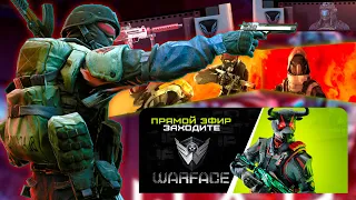 WARFACE  -  Полное прохождение!!!