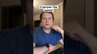 Объявление о старте набора в 10ю группу обучения на Junior QA