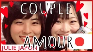 Questions sur l'amour!フランス日本恋愛価値観-JULIE(japonaise)