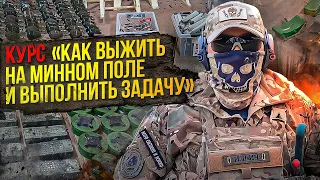 Курс "Как выжить на минном поле и выполнить задачу"