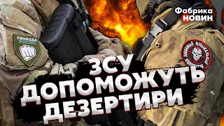 💣ПЕРЕХОД Пригожина НА СТОРОНУ ДОБРОВОЛЬЦЕВ из РДК. Фейгин ПОВЕРИЛ в этот план после одного СОБЫТИЯ