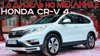 1.6 ДИЗЕЛЬ на МЕХАНИКЕ. Honda CR-V 4 из Европы. Псков.