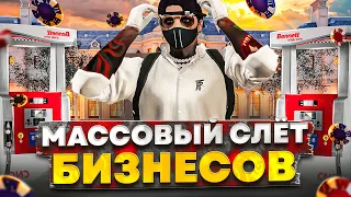 ПУТЬ ДО 100КК на GTA 5 RP HARMONY #33 - МАССОВЫЙ СЛЕТ БИЗНЕСОВ НА ГТА 5 РП