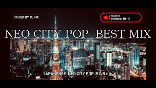 『夜の東京タワーを眺めながら聴きたい』ネオ シティ ポップ・R&B   Tokyo Night Cruise MIX(オール邦楽アーティスト)