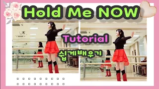 Hold Me NOW Line Dance / 쉽게배우기 Tutorial / Chany Linedance