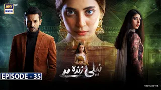 Neeli Zinda Hai Episode 35 #UrwaHocane #MohibMirza Highlights ARY Digital Drama