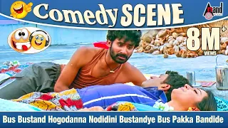 Bus Bustand Hogodanna Nodidini Bustandye Bus Pakka Bandide | Loose Maada | Radhika Pandith Comedy