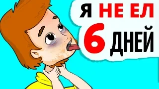 Я заблудился в горах и не питался 6 дней, а все из-за моей глупости...