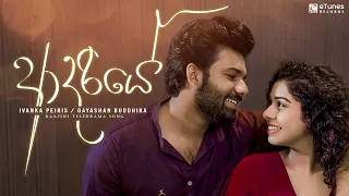 Gayashan Buddhika / Ivanka Peiris | Adariye (ආදරියේ) | eTunes