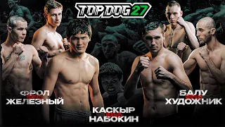 TOP DOG 27 | Фрол VS Железный, Каскыр VS Набокин, Балу VS Художник | Лучший Бой Вечера