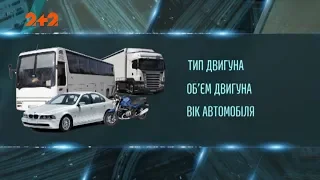 Депутати пропонують повернути транспортний податок на старі авто