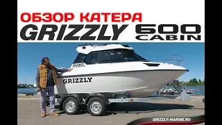 Обзор катера GRIZZLY 600 CABIN 2017