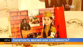 Появились подробности гибели 4 летней девочки в Красноярске после ушиба
