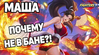 ПРАВИЛЬНАЯ ТАКТИКА ИГРЫ НА МАШЕ В МОБАЙЛ ЛЕГЕНДС / MOBILE LEGENDS: BANG BANG