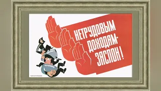 «О проведении денежной реформы и отмене карточек на продовольственные и промышленные товары»