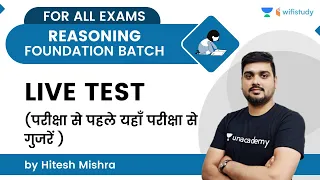 Live Test | 25 Best Questions | Reasoning | For All Exams | wifistudy | Hitesh Sir