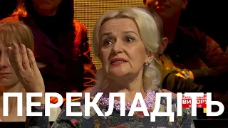 "Що воно верзло? Ви може перекласти? Я не розумію! Його треба за грати",- реакція Ірини Фаріон