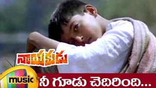 Nayakudu Telugu Movie Songs | Nee Gudu Chedirindi Music Video | Kamal Haasan | SPB | Ilayaraja