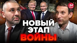 🔴ФЕЙГИН & ПОРТНИКОВ: Случилось СТРАШНОЕ! Запад в ТУПИКЕ / Победа ТРАМПА в выборах /ПЕРЕГОВОРЫ будут?