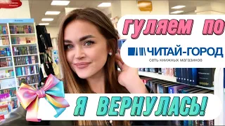 Обзор книжных новинок и почему меня не было ДВА месяца!