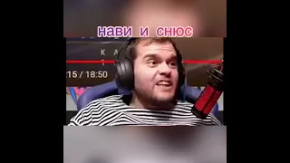 нави кс го ФЛЕЙМИ и СНЮС