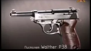 Пистолет Walther p38.