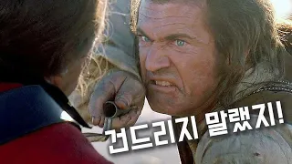 은둔한 전쟁영웅을 잘못 건드렸다가 식민지를 잃게 된 영국 [영화리뷰/결말포함]