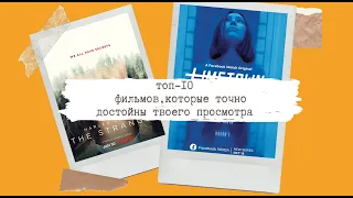 ТОП 10 СЕРИАЛОВ, КОТОРЫЕ ТОЧНО ДОСТОЙНЫ ТВОЕГО ВНИМАНИЯ // ЧТО ПОСМОТРЕТЬ НА КАРАНТИНЕ? ЧАСТЬ 2