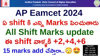 AP Eamcet 2024 Marks Update! Amazing news for all students 🥳