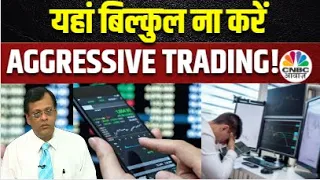 Sushil Kedia Bold Stock Picking | किन Stocks पर Aggressive हो कर Trade करना होगा घातक?|Business News