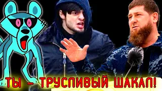 Кадыров назвал дравшегося с бойцами ОМОН чеченца трусливым шакалом