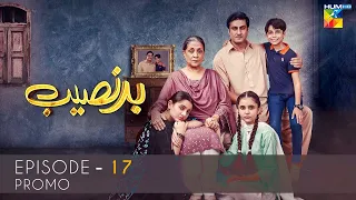 Badnaseeb Episode 17 | Promo | HUM TV | Drama