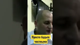 Просто будьте честными @Duiko ​ #shorts