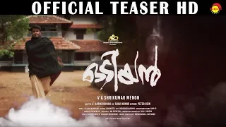 ഒടിയൻ - Odiyan Official Teaser HD | Mohanlal | Manju Warrier | Prakash Raj