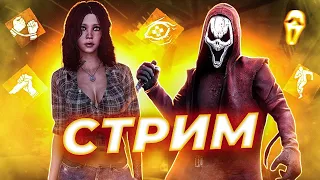 РУЛЕТКА, НО НЕ СОВСЕМ МАРАФОН | Dead by Daylight Mobile стрим