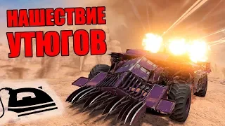 НАШЕСТВИЕ УТЮГОВ 🔺 КАК С НИМИ БОРОТЬСЯ? [CROSSOUT 0.9.135]