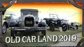 Чем запомнился осенний Old Car Land 2019. Осенняя прогулка по Олд Кар Ленд 2019.