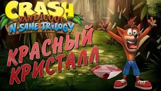 Дорога в никуда и цветные кристаллы в игре Crash Bandicoot N. Sane Trilogy