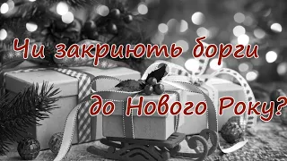 Зелений тариф останні новини 2023. Борги та виплати