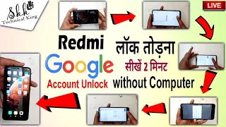 Redmi Note 6 pro frp unlock without computer. Redmi Phone Google bypass kaise kare. pattern unlock