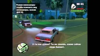 Gta san andreas прохождение часть 5-забегаловка