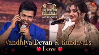 Who all waiting for Vandhiya Devan & Kundavai's Love? ❤️ | Ponniyin Selvan Anthem Launch | Sun TV