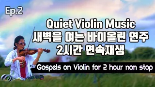 2 Hours Playlist_Hymns on Violin to Welcome the Easter 🎻 non stop Violinist Ji-Hae Park