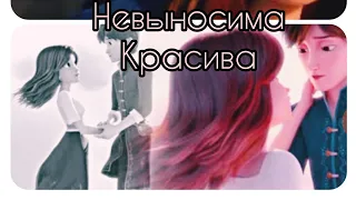 Клип Белоснежка и Мерлин  &Невыносимая Красивая&