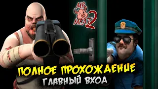 ПОБЕГ из ТЮРЬМЫ ► MR. MEAT 2