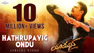 Yajamana | Hathrupayig Ondu Video Song | Darshan | V Harikishna | Yogaraj Bhat| Media House Studio